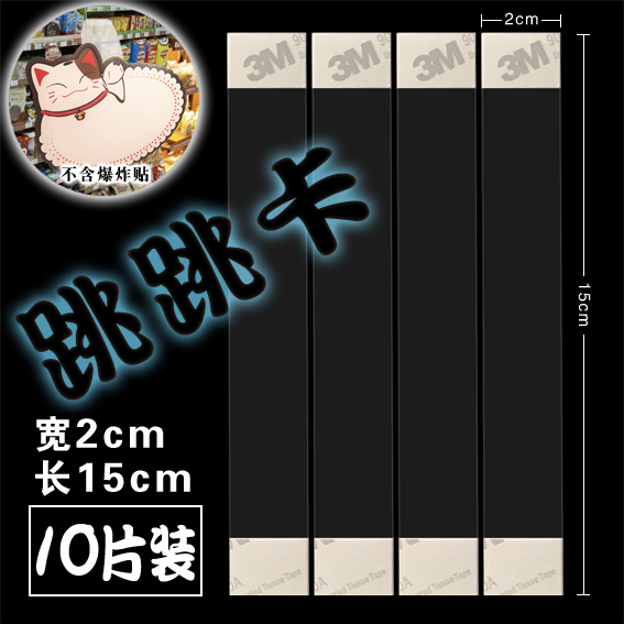 10 pieces of 2cm jump card advertising paper explosion sticker props PET spring sheet PVC transparent spring sheet jump sheet