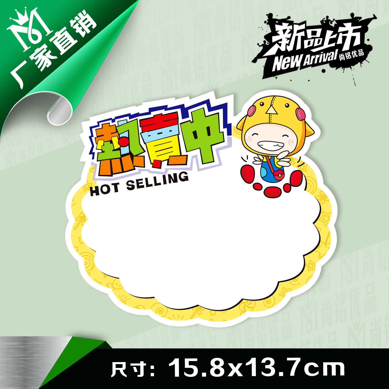 Hot sale explosion sticker price tag label paper Promotional card advertising paper price tag 10 pieces
