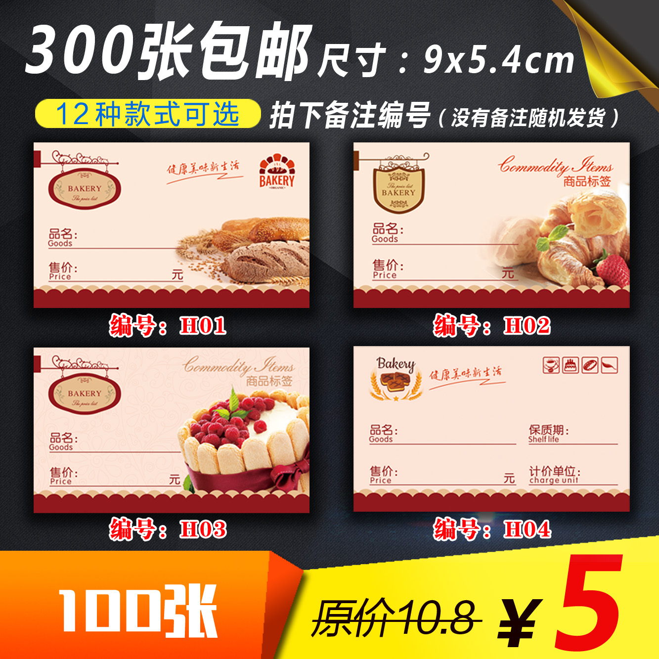 Cake Bread Bakery Shop Commodity price label Price label Price label Price label Price label Price label Price label Price label Price label Price label Price label Price label Price label Price label Price label Price label Price label Price label Price label Price label Price label