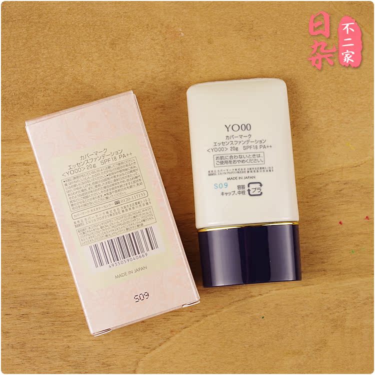 Nhật Bản mua kem dưỡng da thảo dược Trung Quốc sửa chữa kem nền che khuyết điểm 20g kem nền che khuyết điểm SPF18 phấn nước hàn quốc