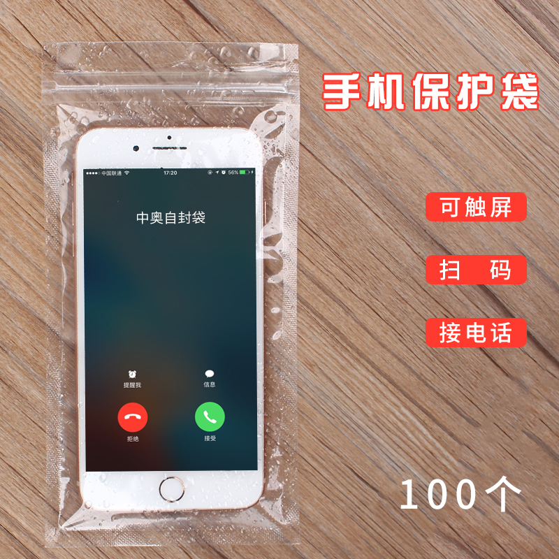 Mobile Phone Storage Case for Rainy Days, Waterproof, Dustproof, Touch Screen Compatible, Water-Repellent Plastic Protective Set, Phone Protection Bag