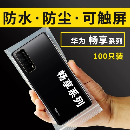 Huawei, водонепроницаемая защита мобильного телефона, прозрачный защитный чехол, сумка, x50, pro30, 30plus