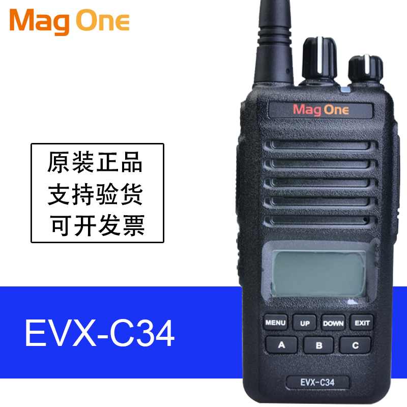 Motorola digital analog integrated portable intercom EVX-C34 Commercial handstand Outdoor Self Driving Wine-Taobao