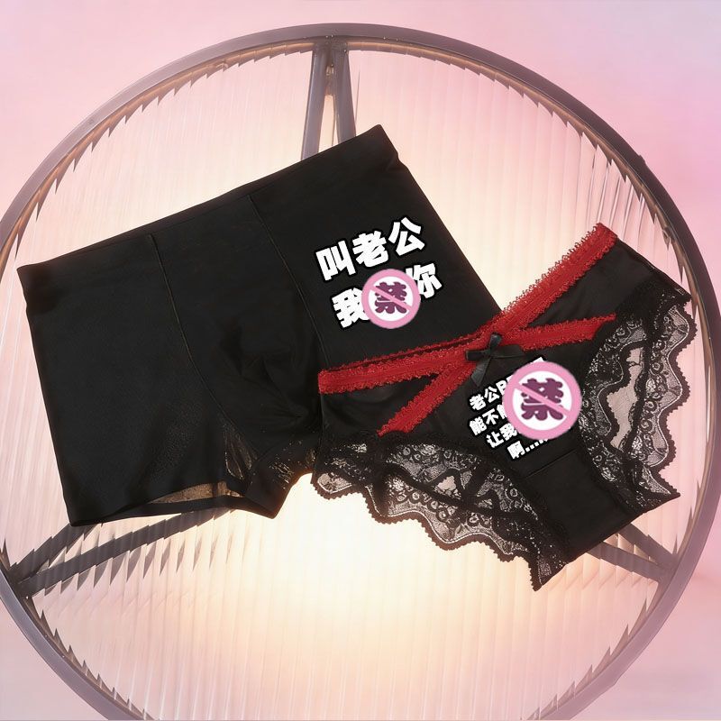 Couple Underwear Set for One Man and One Woman, Cute and Creative Cartoon Style, Sexy Couple Style Lingerie Set, Ice Silk Seamless Boxer Briefs