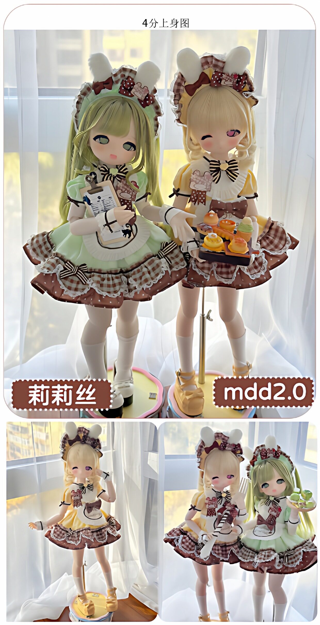 Одежда для кукол BJD bjd娃衣 样衣打版中azone/小布blythe/ob24/光魇特六【甜心兔宴】 Azone/blythe/ob24