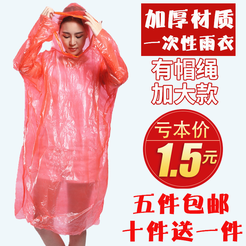 Adults thicken disposable raincoat children long transparent men and women models large-scale protection portable outdoor raincloth