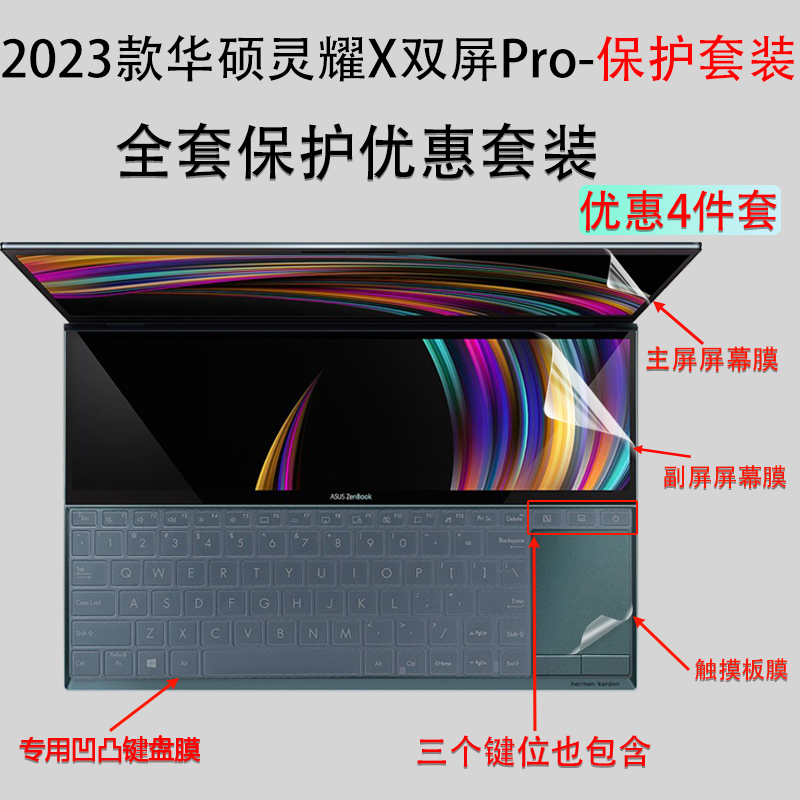 (in Stock) Asus Zenbook X Dual Screen Pro 14.5inch Laptop Keyboard Cover Ux8402V Dust Cover Ux5100 Key Protection 15.6inch Computer Full Screen Lcd Screen Ux