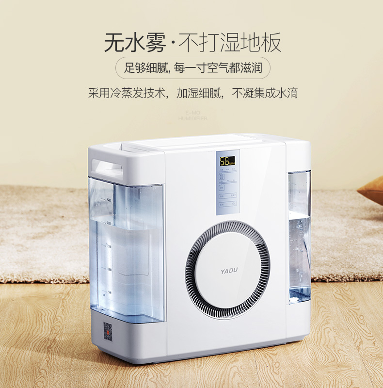 máy phun sương mocato Yadu không có máy tạo độ ẩm sương mù J361 công suất lớn cho bé mang thai nhà phụ nữ phòng ngủ văn phòng thông minh độ ẩm anion - Máy giữ ẩm máy tạo ẩm lọc không khí