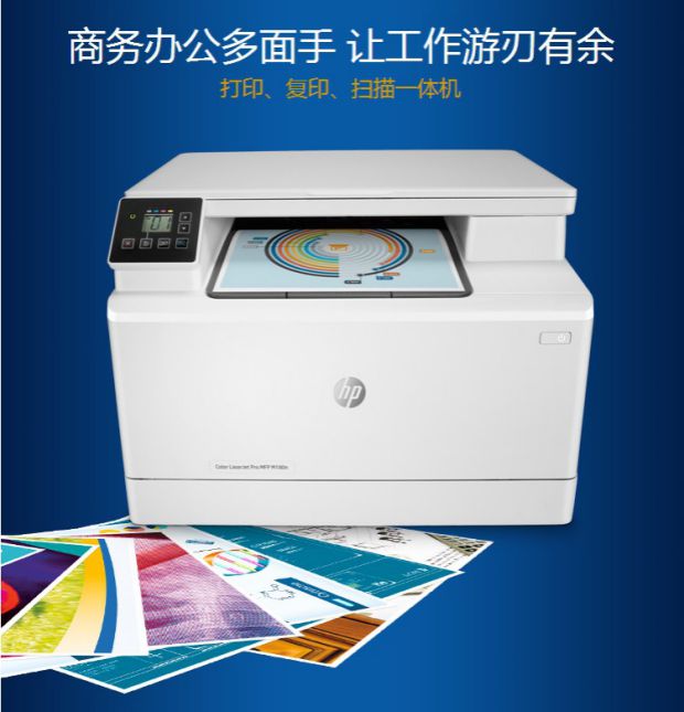 Máy laser màu HP M180N chính hãng Máy in mạng máy photocopy A4 bản nâng cấp 176N - Thiết bị & phụ kiện đa chức năng