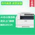 Máy in và sao chép máy in kỹ thuật số Fuji Xerox S2110N màu đen và trắng - Máy photocopy đa chức năng Máy photocopy đa chức năng