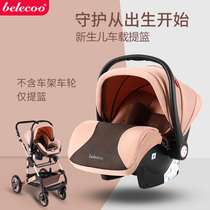 belecoo baby basket safety seat Baby newborn car with portable basket car cradle