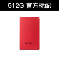 US100-512G RED