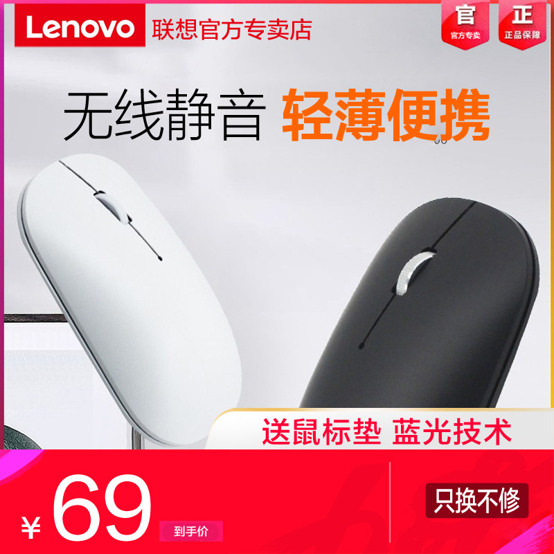 Lenovo Lenovo Wireless Mice Little New Air Handle Home Office Desk Type Machine Apple laptops Universal portable business Home games Unlimited ultra-thin sliding mice