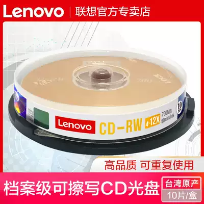 Lenovo rewritable CD disc cd-rw blank disc can be repeated many times CD can be repeated CD can be repeated burning disc CD repeated VCD disc MP3 blank disc 700MB burning disc 10