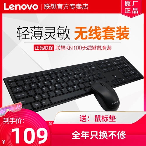 Lenovo, беспроводная клавиатура, мышка, комплект, легкий и тонкий ноутбук, бизнес-версия