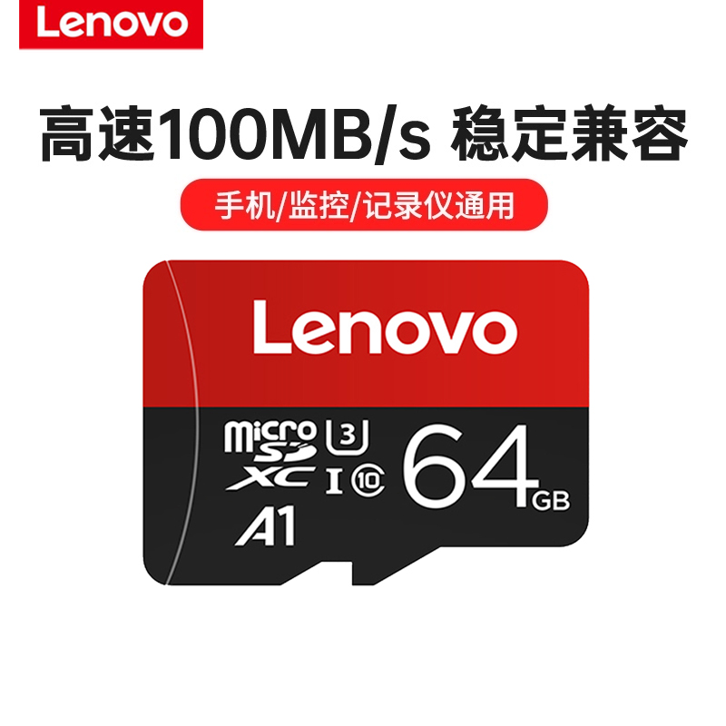 Lenovo 64g memory card tf card micro sd card mobile phone memory card wagon recorder memory special card high speed flash memory 64gtf card Xiaomi surveillance photographic lens universal 6