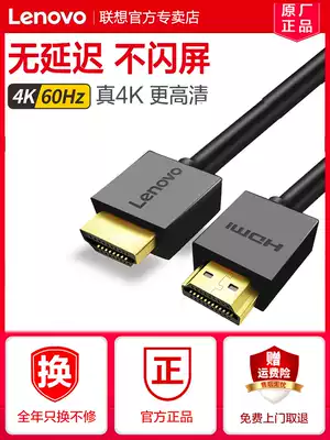 Lenovo HDMI cable 2 0 High-quality cable 4k data cable Computer TV cable Monitor set-top box signal cable extended 5 meters 10 meters extended desktop host notebook audio and video cable dvi