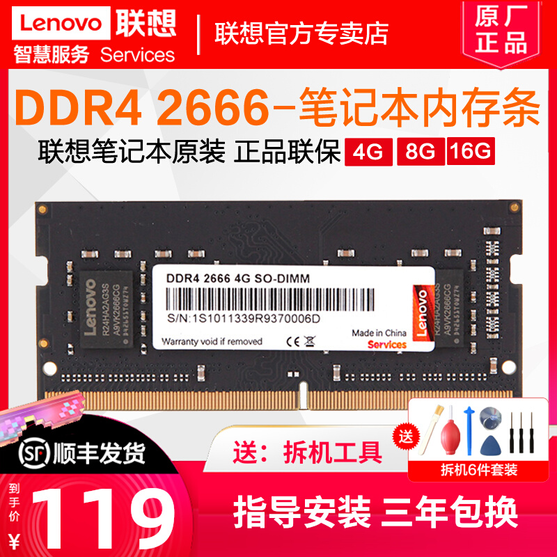 Lenovo Notebook Memory Module DDR4 2666 2400 3200 Fourth Generation 4G 8G 16G 32G Laptop Memory Module Upgrade Eat Chicken Memory Compatible with 2133 Dual Channel Memory