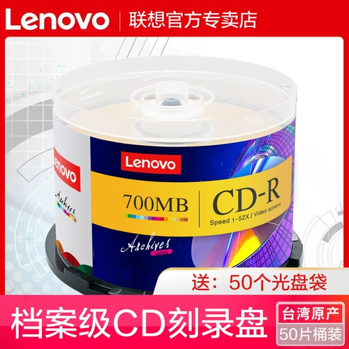 Lenovo подлинный CD -CD -Rom Music Белые дибры