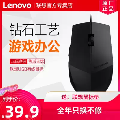 Lenovo wired mouse M300 Black Diamond series Diamond appearance Game office wireless mouse Laptop mouse Fruit Desktop office computer Laptop mouse Office home mouse