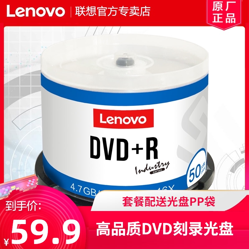 Lenovo dvd CD dvd r Burning CD CD Disc dvd-r Burning Disc Original Blank Disc 4 7G Burn CD Blank CD
