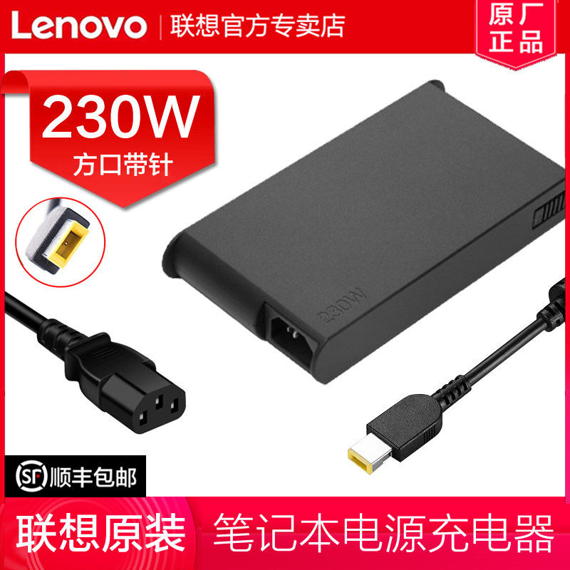 Lenovo Lenovo original power supply adapter square opening with pin 230W delivers Y7000 Y7000P R7000p R7000p 2022 20 20 19 notebook