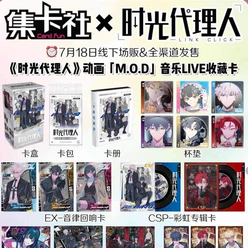 时光代理人卡mod - Top 50件时光代理人卡mod - 2026年9月更新- 淘宝