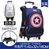 Boy Mỹ Captain Kéo Stick Bag Boy Kids Schoolboy trai 1-3-5 Lớp Tide Ba-Wheel tháo rời 6-12 