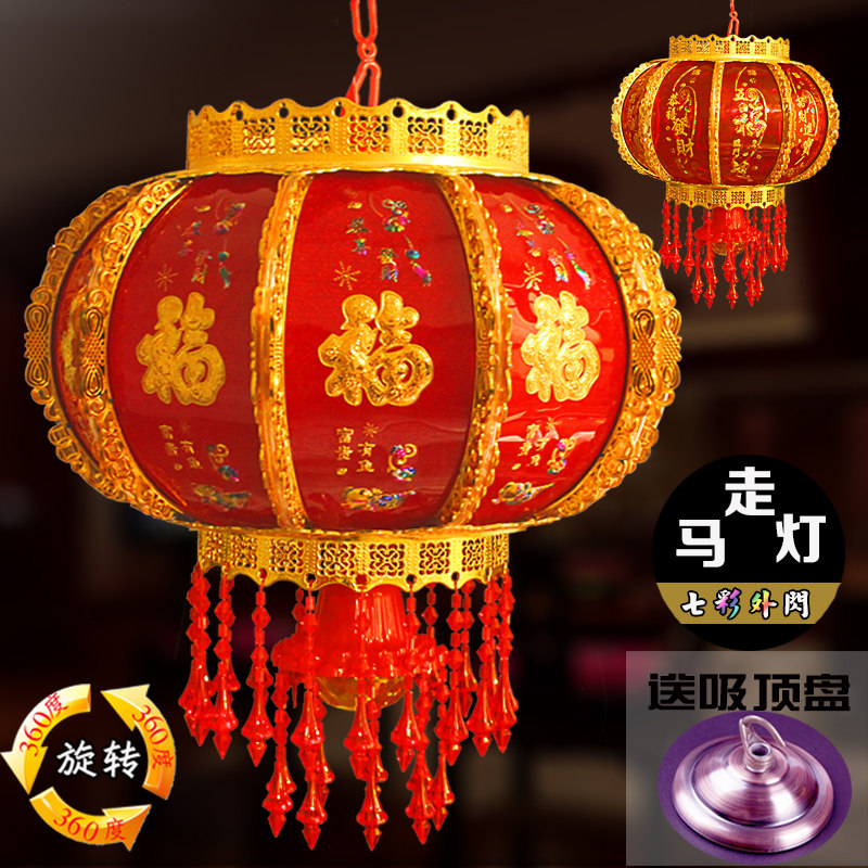Colorful LED walking kerosene lantern rotating crystal fu character decorative lamp balcony Qiao relocating Spring Festival New Year's wedding lantern