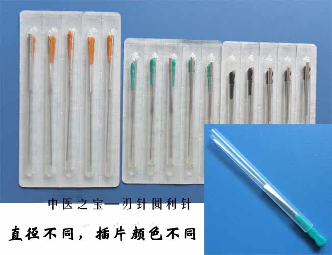 铍针乐灸牌铝柄刃针小针刀(有管)银色针包邮LJ3540R,这款针具适合哪些人群使用?-针灸器具器械-淘宝好物网