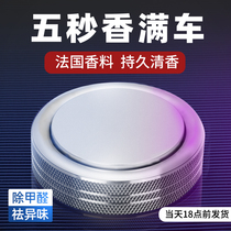 Car perfume car aromatherapy car supplies car deodorant solid balm durable light fragrance high-end ornaments men