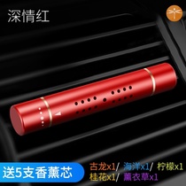 Osmanthus flower outlet aroma aroma aroma fragrance stick car blowing mouth perfume car supplies light fragrance inside cute creative car