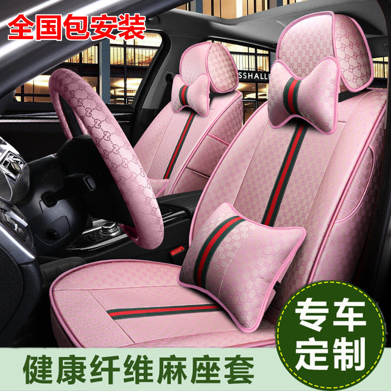 Car seat cover all-inclusive four seasons universal ladies fabric Audi A1 CT200h seat cushion BMWx1 goddess