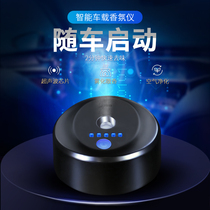 Car perfume car aromatherapy car durable light fragrance deodorization high-end men and women sitting ornaments car supplies