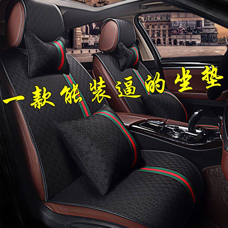 Car Cushion Cute Mesh Red Season Universal 3D Full Surround Seat Cushion High-end Fashion Linen Mat Tide Card seat cover