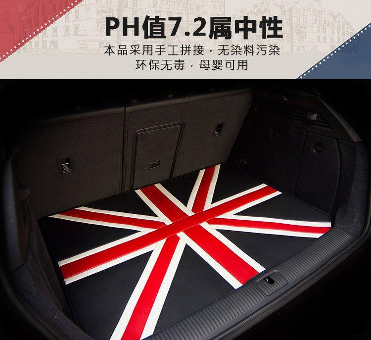 Special car customization personality fashion British style trunk mat guide free light special rice flag trunk mat