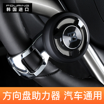 Fouring metal steering wheel booster ball assist with steering wheel booster steering ball