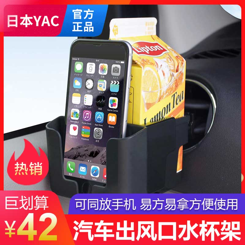 Japan On-board Multifunction Air Outlet Beverage phone Shelf Ashtray Rack Air Conditioning Beverage Racks for Automotive Air Conditioning