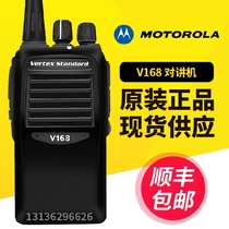 Motorola Westex V168 walkie-talkie commercial wireless professional hand desk hotel nationwide