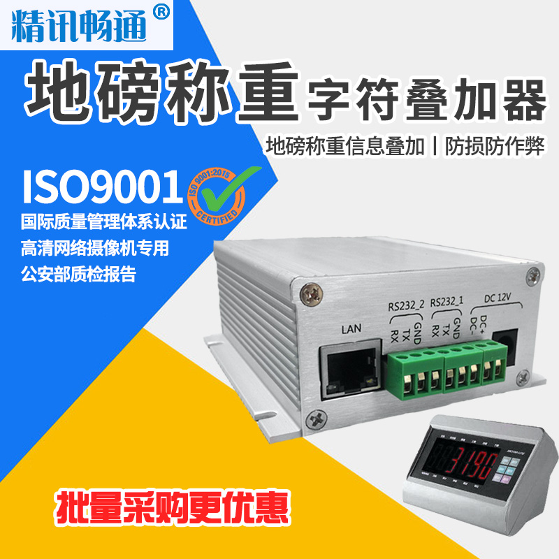 Loadometer character overlay Table scale character overlay Scale table Weighing data overlay Scale data monitoring