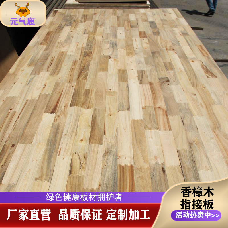 Fragrant camphor wood fingerboard solid wood board E0 Class fragrant camphor wood integrated material anti-bug children room moisture and environmental protection plate