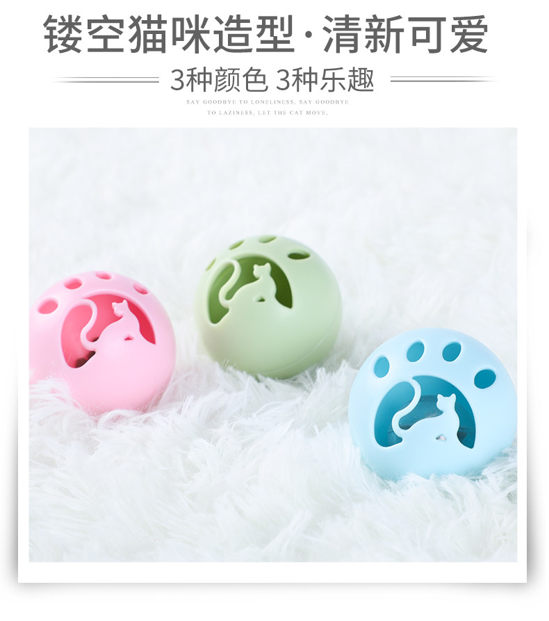 [7871-镂空猫咪球（3只装）-详情_07.jpg]