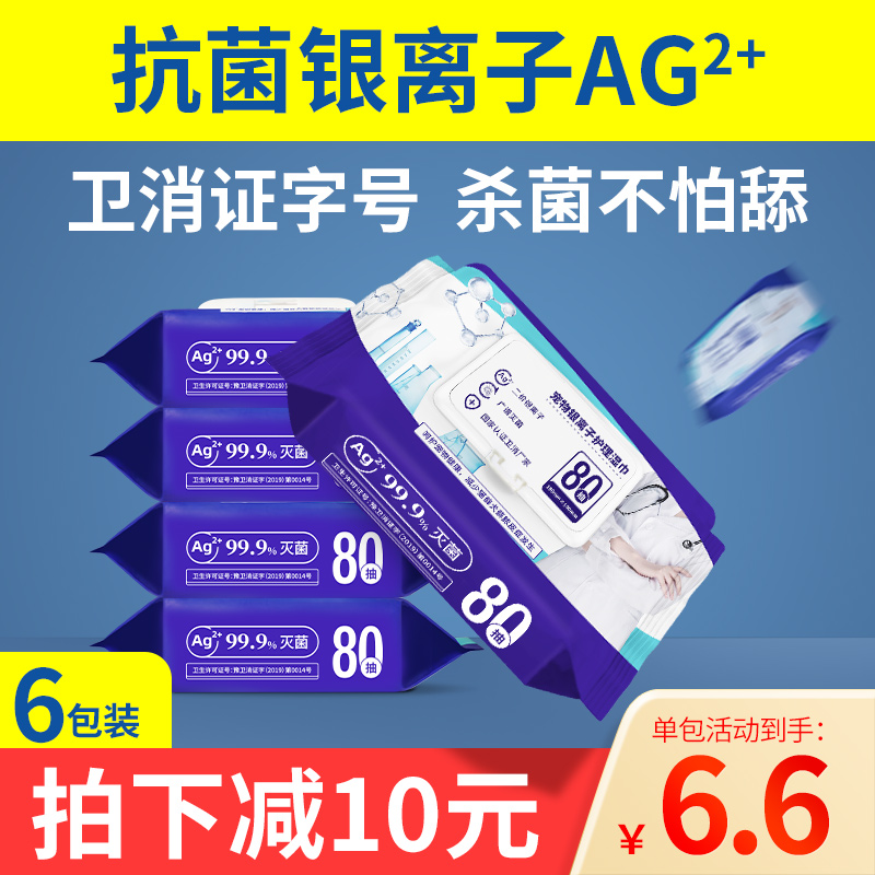 Silver ion pet wipes cat and dog deodorant wipes tears wipes care disinfection cleaning supplies 6 packs