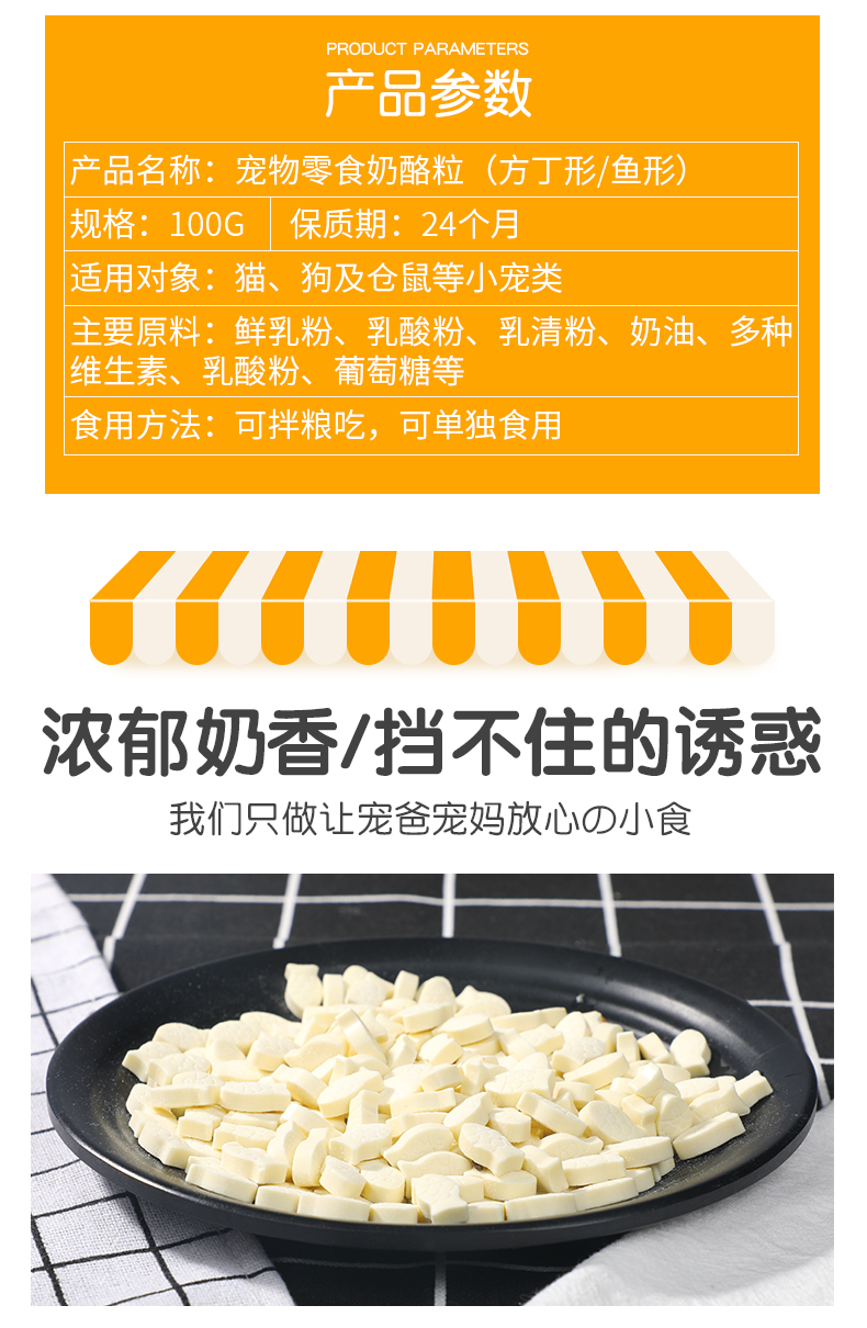 Mèo phô mai ăn nhẹ mèo chó ăn nhẹ mèo thức ăn hạt phô mai hamster không thực phẩm chủ yếu thực phẩm - Đồ ăn nhẹ cho mèo thức ăn cho mèo me-o có tốt không