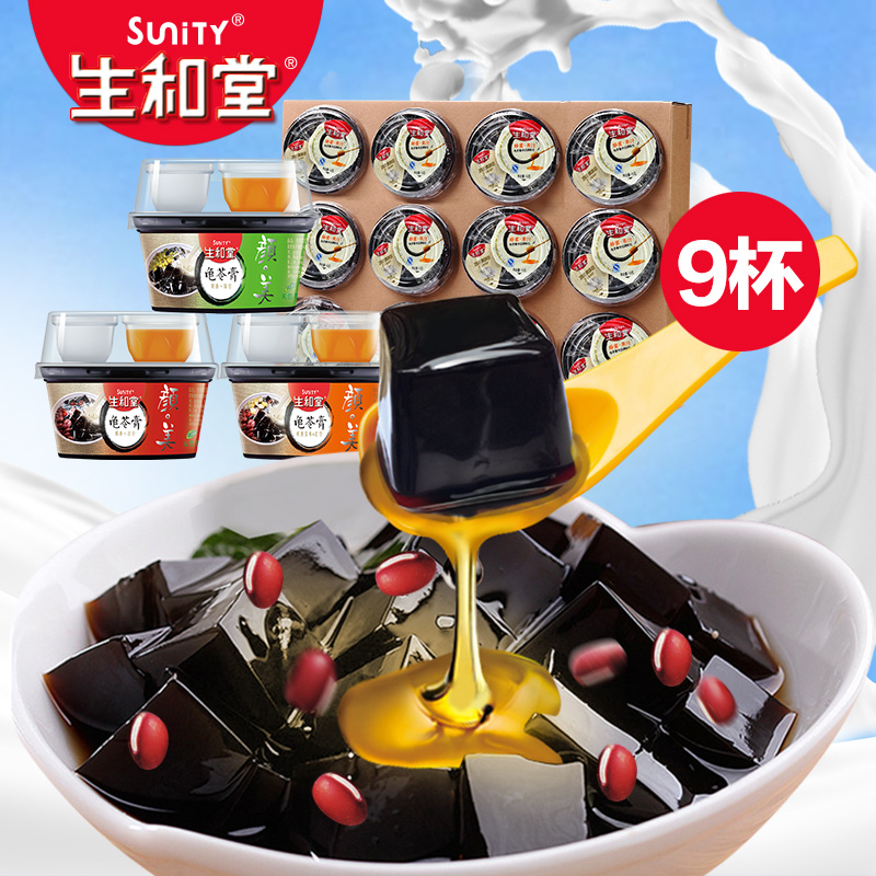 Sunity Herbal Jelly Milk Tea Instructions