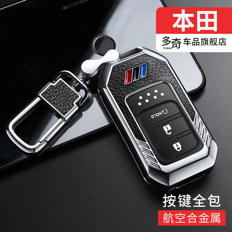 Suitable for Honda CRV key set Crown Road ten generations Accord Hao Ying Lingpai Odyssey Alisson car shell buckle bag
