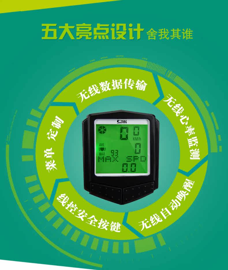 Compteur de vélo SUNDING - Ref 2418634 Image 10