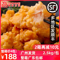 Zhengda original salt crisp chicken 2 5kg grain chicken rice flower fried snack semi-finished milk tea shop exquisite chicken pieces