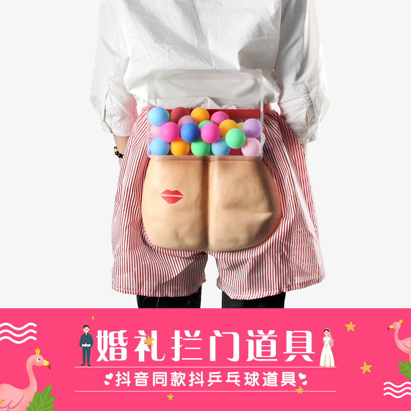 Shake sound Shake table tennis wedding artifact electric hip master pick up the pro block the door The whole person the groom best man game props