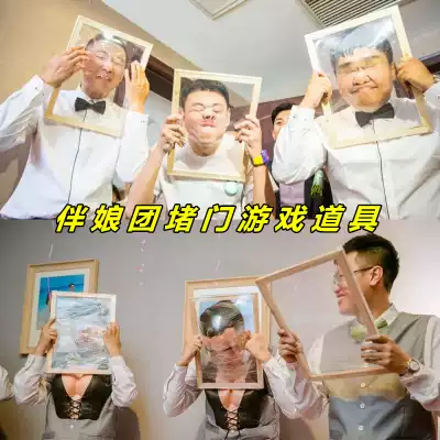 Unrecognisable wooden frame to pick up the door game props face tear cling film Brave cling film wedding punishment props